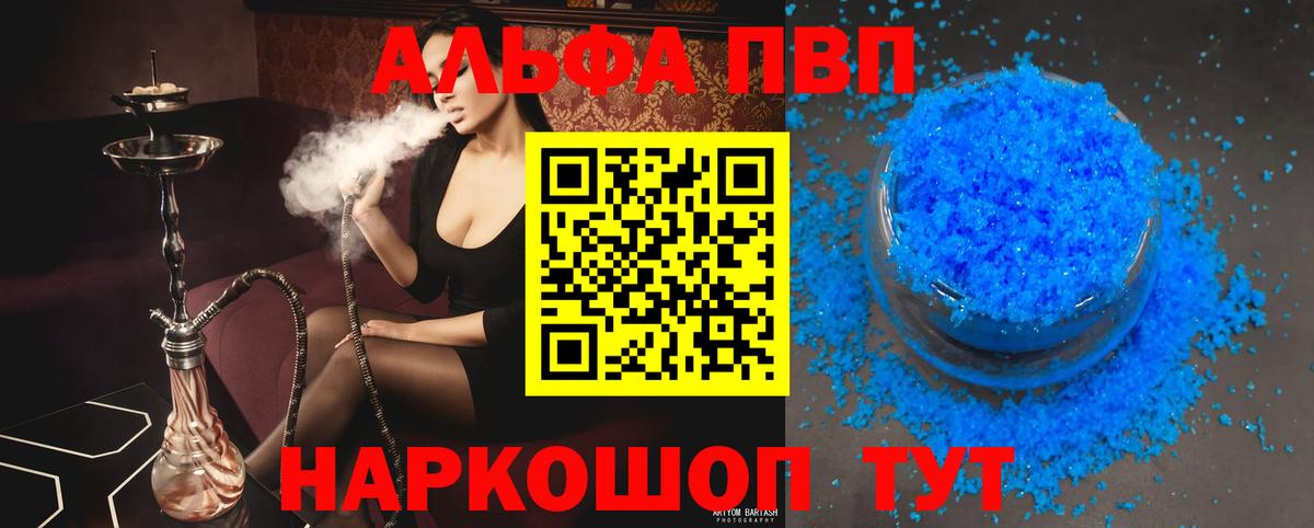 А ПВП Соль  Alpha-PVP  Черняховск  APVP крисы CK  Вход с VPN 