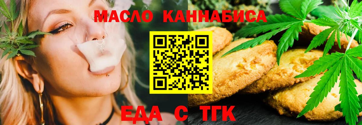 Черняховск  Cannafood конопля  Вход с VPN 