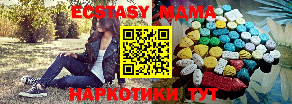 Экстази ешки  Ecstasy ешки  Ecstasy  Вход с VPN  Черняховск 