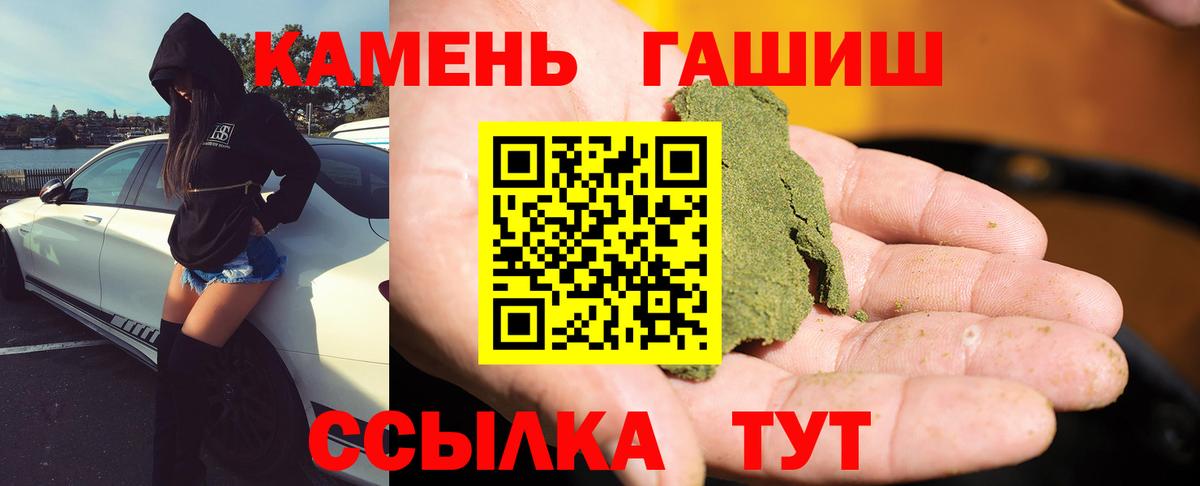 Гашиш убойный  ГАШ Premium  ГАШИШ  Вход с VPN  Черняховск 