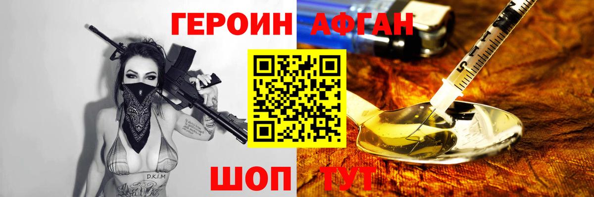 Черняховск  Героин  Вход с VPN  Героин гречка 