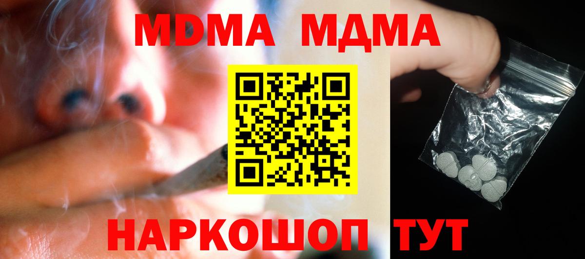 MDMA VHQ Черняховск