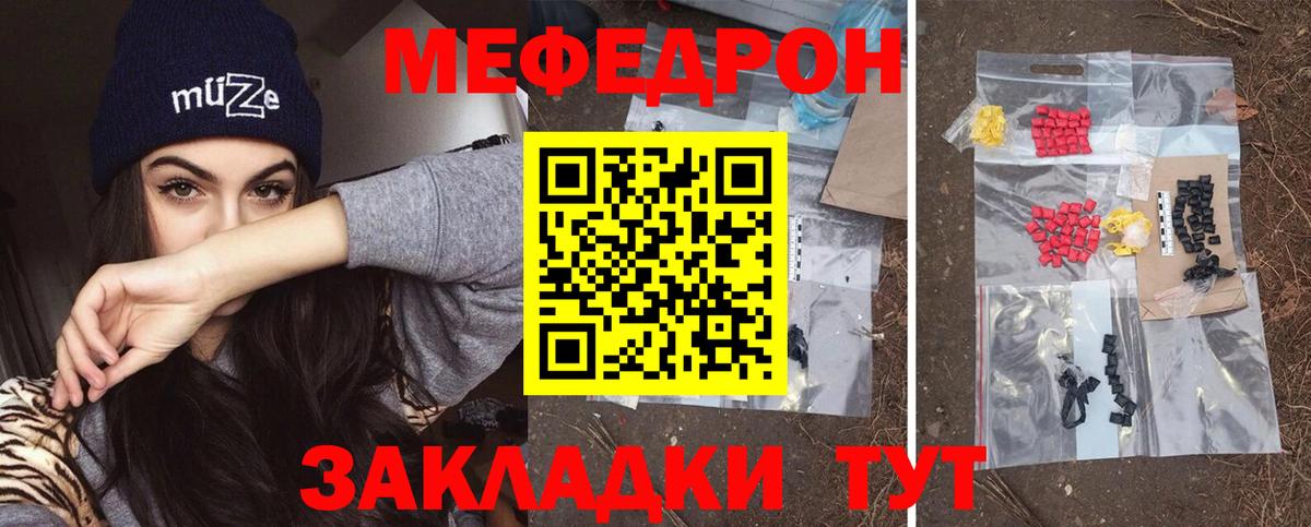 Черняховск  Мефедрон мука  МЕФ  Вход с VPN  где купить наркоту  МЯУ-МЯУ 4 MMC 