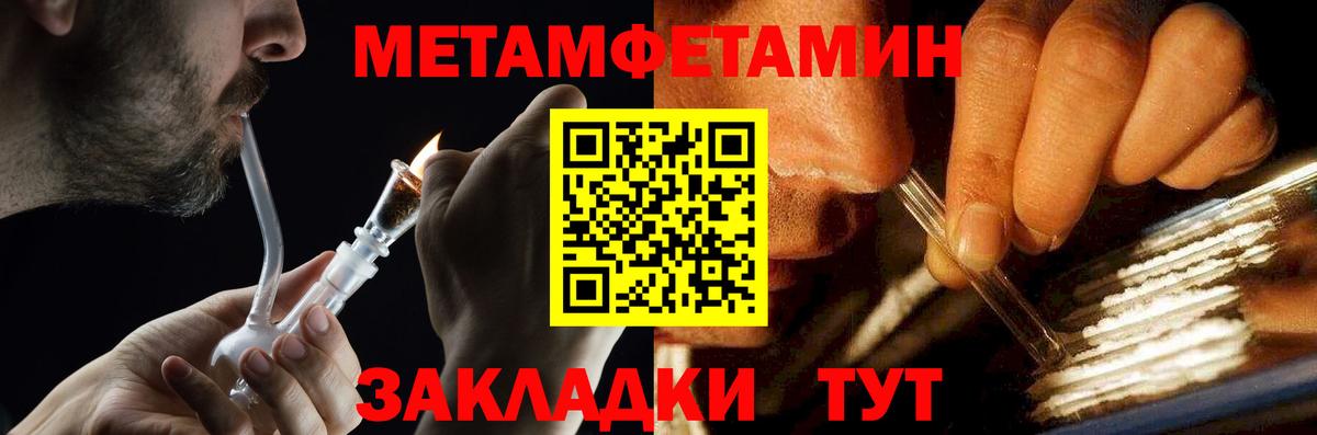 Метамфетамин кристалл Черняховск