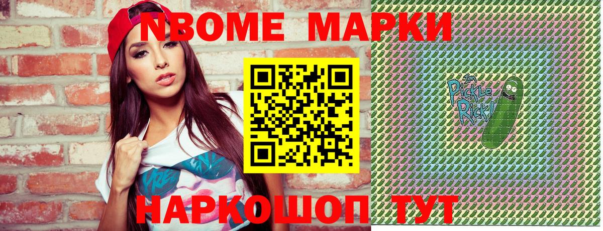 Марки NBOMe  Марки N-bome 1,5мг  Вход с VPN  Черняховск  Марки N-bome 1,5мг 