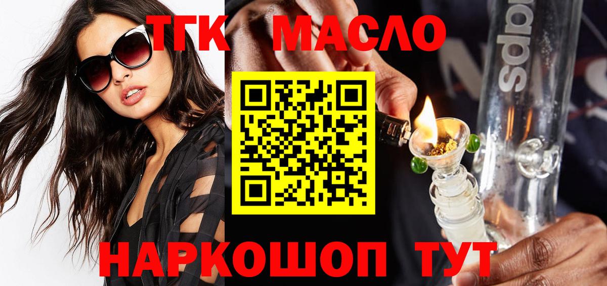 Дистиллят ТГК Wax Черняховск