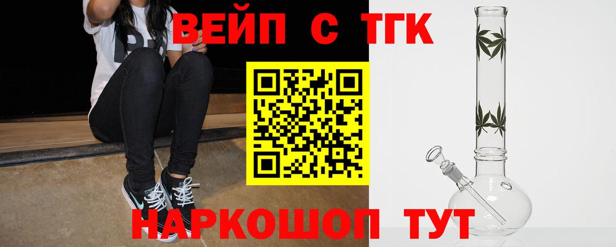 Черняховск  Дистиллят ТГК THC oil  Вход с VPN 
